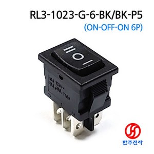 RLEIL 3단6P 라커스위치 RL3-1023-G-6-BK/BK-P5 DPDT ON-OFF-ON HJ-01423, 1개