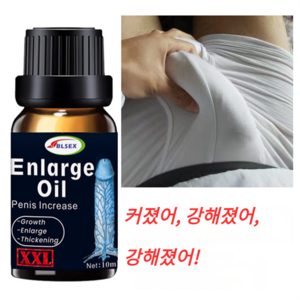 BLSEX 마사지 확대 오일 증가 확대 오일 두껍고 길고 강한 대형 확대 오일 BLSEX 남성용, 3개, F383-XXL 오일