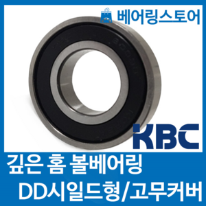 [베어링스토어] (국산) KBC 볼베어링 6000DD (내경10 외경26 두께8), 1개