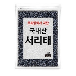 국내산 서리태, 2kg, 1개