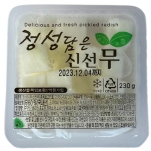 래디쉬푸드 신선한 치킨무 각무, 50개, 230g