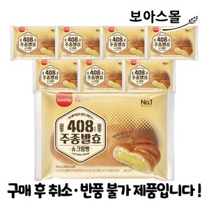 삼립 주종발효슈크림빵 90g x 8봉, 8개