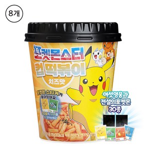 [포켓몬스터] 포켓몬 컵떡볶이 치즈맛, 115g, 8개