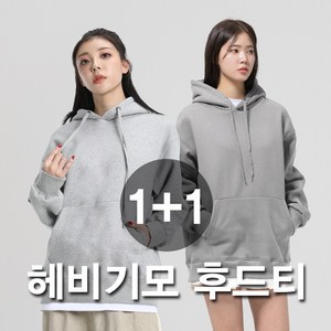 그랜피니 프리미엄 남녀공용 헤비기모 무지 후드 티셔츠 1+1 GFHM01