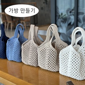 (가방아님) [코바늘DIY] 미니 스퀘어백 만들기 (마크라메1볼+도안+동영상QR), 그레이, 1개