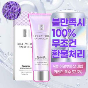 톤업 크림 기미 잡티 미백 주름개선 자외선차단 메이크업베이스 라테르젠, 1개, 50ml, 1개