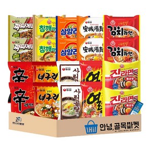 [안녕골목마켓] 봉지라면 10종 각2개 세트 짜파게티 안성탕면 참깨라면 삼양라면 김치라면 신라면 얼큰너구리 진라면 매운맛 사리곰탕면 열라면 총 20개 + 비빔장소스, 1세트