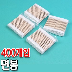 면봉 400개 귀이개 화장 업소용 목욕탕 3511, 1개