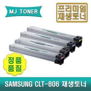 삼성 CLT-K806S CLT-C806S CLT-M806S CLT-Y806S 재생토너 SL-X7400LX SL-X7500LX SL-X7600LX X7600GX SL-X704LX, CLT-K806S (검정 토너), 1개