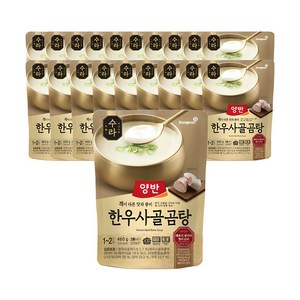 양반 한우사골곰탕, 460g, 20개