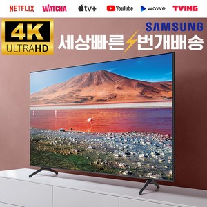 삼성TV 50인치부터~ 23년형 스마트TV, 수도권스탠드_배송설치, 43CU7000