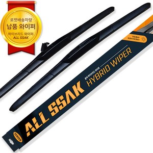 대한카필터 올싹 하이브리드 와이퍼 2종 세트, 컨텐츠 참조