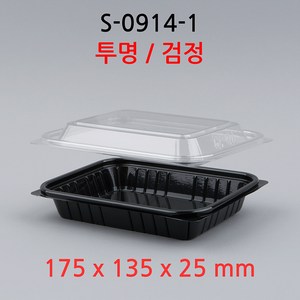 KS-0914-1 600개 세트 샐러드 과일 반찬 포장용기, 검정, 1개