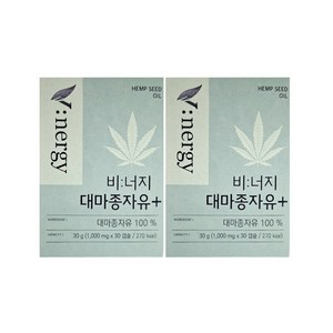 휴럼 비너지 대마종자유 플러스 햄프씨드오일 햄프씨드유 30캡슐 3박스 3개월분, 30정, 2개