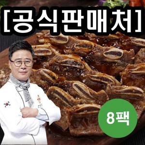 임성근 [임성근] 국내산 LA갈비 400g, 8개