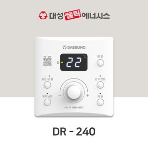 [대성쎌틱] 대성 보일러 온도조절기 DR-240