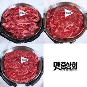 [갓성비소고기] 수입 소고기 3종 세트 600g (갈비살+살치살+부채살) 외 2종, (갈비살+살치살+부채살) 총 600g, 1개