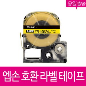 호환 엡손 라벨 테이프 6mm 9mm 12mm 18mm 24mm 36mm, 1개입, [엡손]열수축튜브 SU5Y(Φ5)노랑/검정