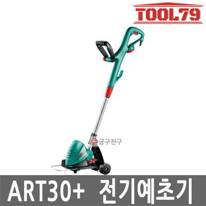 보쉬 ART30+ 전기예초기 550W 정원잔디깍기 조경, 1개