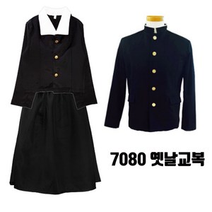 7080교복/옛날교복 복고패션 코스프레, 여자교복XL