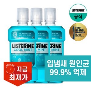 리스테린 쿨민트 세균억제 구강청결제, 750ml, 3개