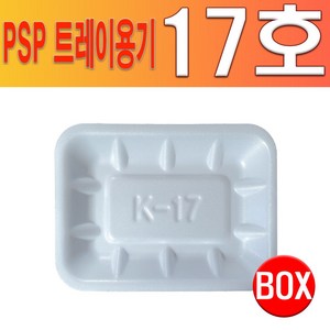 PSP 트레이 17호 (정육 떡 꼬마김밥), 400개, 1개