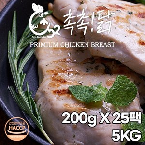 오이닭 촉촉닭 냉동 닭가슴살 3kg 5kg 10kg 3종, 오리지널, 25개, 200g