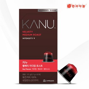 카누 벨베티 미디엄 로스트 네스프레소 호환 캡슐 커피, 5.7g, 10개입, 1개