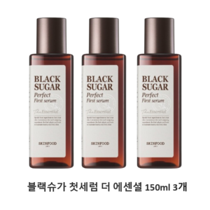 스킨푸드 블랙슈가 퍼펙트 첫세럼 더 에센셜, 3개, 150ml