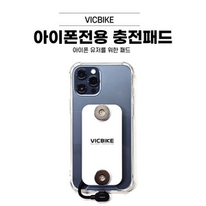 VICBIKE 아이폰 케이블 충전패드 케이스 14 13 12 미니 배달대행 자석거치대 타사호환가능, 아이폰 14 Po Max