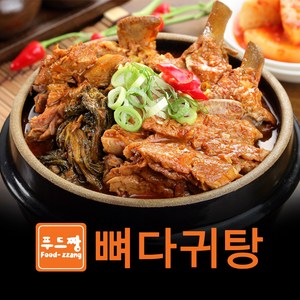 대용량 뼈다귀감자탕5kg 푸짐한 국내산 우거지 뼈해장국, 1개, 5kg