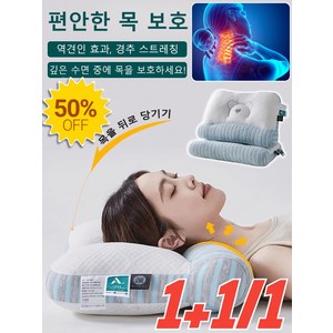 1+1/1 곰돌이 목베개 베갯잇 가소성이 강하다 목의 불편함을 완화하다 수면 베개 메모리폼/유연반발/휴대하다, [TOP-1추천]핑크, 1개