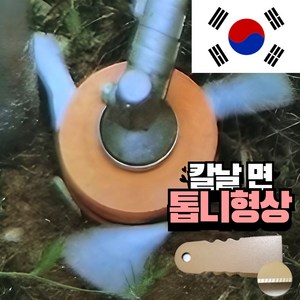 꼬마대장 접이식 예초기톱날 가볍고 안전한 예초기날, 1개