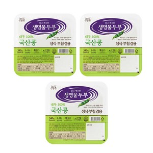 [신앙촌] 생명물 국산콩두부 생식부침겸용, 3개, 340g