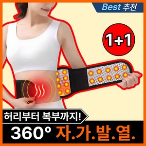 마인온 토르마린 자가발열 허리보호대 보온 복대 남녀공용, BLACK, 2개