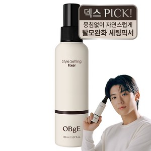 오브제 스타일 퍼퓸 세팅 픽서 스프레이, 150ml, 2개