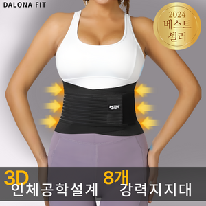 델로나핏 3D 인체공학설계 고탄성 허리보호대 남녀공용 허리라인까지 한번에, 블랙, 1개