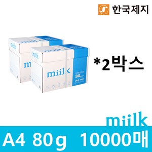 한국제지 밀크 복사용지 80g, 10000매, A4