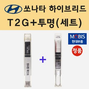 순정품 현대 쏘나타 하이브리드 T2G 녹턴그레이 붓펜 페인트 + 투명마감용붓펜 8ml, 1개