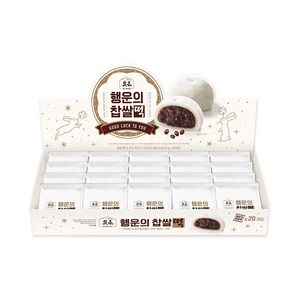 빚은 행운가득 찹쌀떡 20입 1박스, 20개, 55g