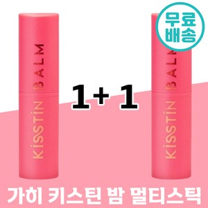 가히 키스틴밤 9g, 1+1, 2개