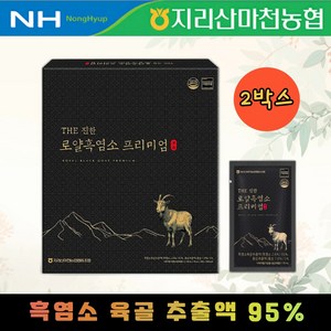 농협 100% 자연방목 국내산 THE 진한 로얄흑염소 진액 프리미엄 쇼핑백포함, 60개, 70ml