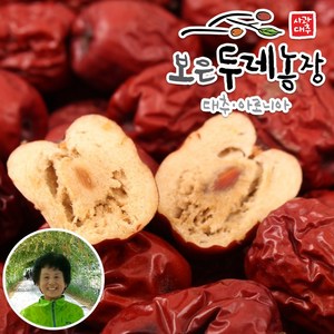 충북 보은 두레농장 건대추 1kg, 왕초-1kg, 1개