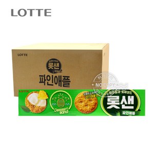 롯데샌드 파인애플 과자 오리지날 105g 30입 한박스 대용량, 30개