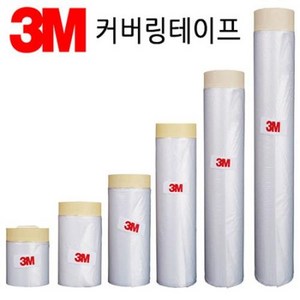 3M 커버링테이프 QM커버링, 2개