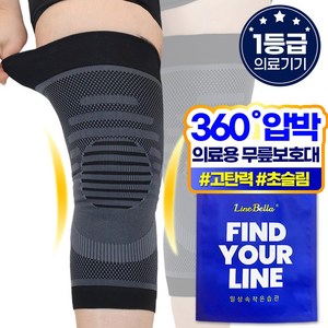 라인벨라 의료용 메디 이지 무릎 보호대 M 2개입, 1세트