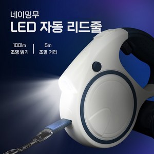 네이밍무 강아지 LED 자동 리드줄 3 5M + 배변봉투 수납 꼬임방지, 핑크, 1개