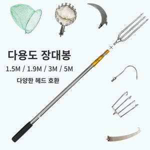 하비토 휴대용 접이식 장대봉 과일수확 수초낫 해루질 긴장대 작살 과일따기, 4. 삼지창, 1개