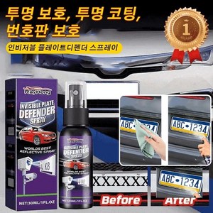 Rayhong 번호판 투명반사 스프레이, 1개, 30ml