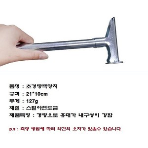 퍼네스 초경량망치 캠핑 백패킹해머팩해머 해머, 1개